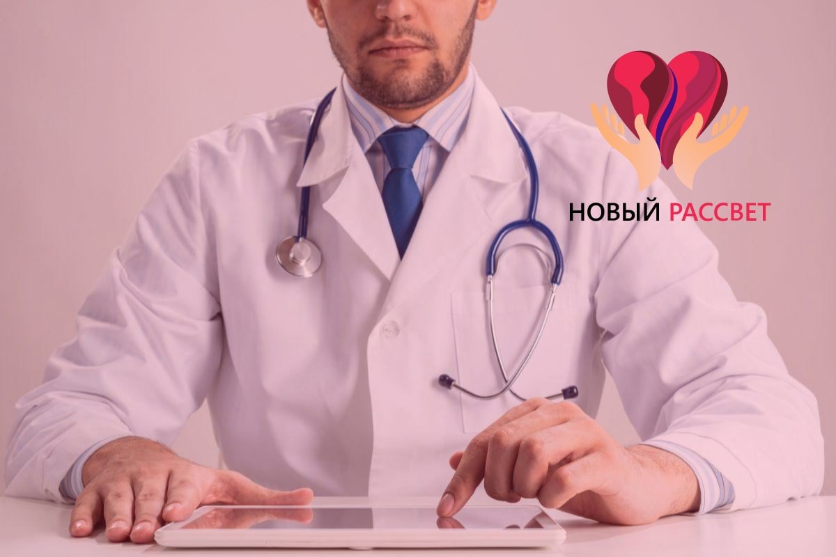 Доктор